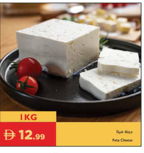 available at إسطنبول سوبرماركت in الإمارات العربية المتحدة , الامارات - ٱلْعَيْن‎