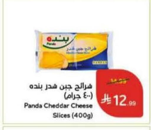 available at Hyper Panda in KSA, Saudi Arabia, Saudi - Medina