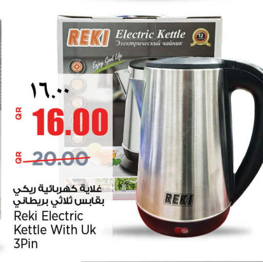 available at ريتيل مارت in قطر - الشحانية