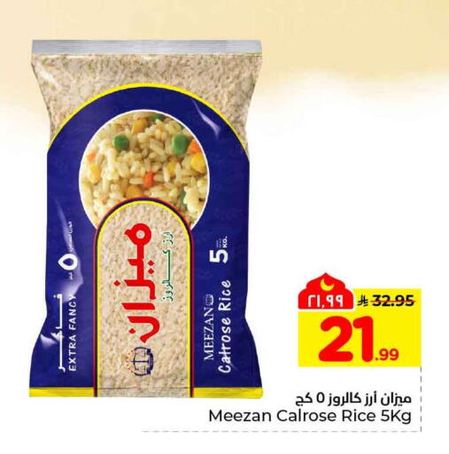 available at هايبر الوفاء in مملكة العربية السعودية, السعودية, سعودية - جدة