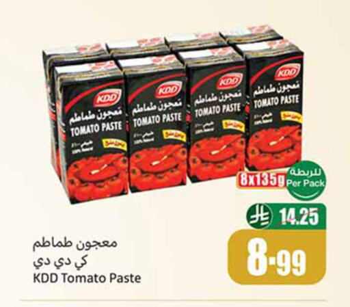 Tomato available at أسواق عبد الله العثيم in مملكة العربية السعودية, السعودية, سعودية - تبوك
