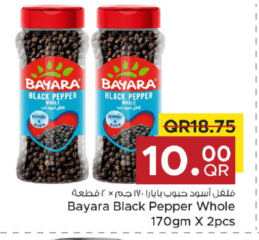 Pepper available at مركز التموين العائلي in قطر - الخور