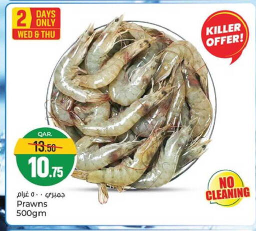 available at باريس هايبرماركت in قطر - الدوحة