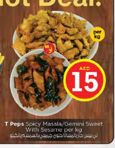 Sesame available at نستو هايبرماركت in الإمارات العربية المتحدة , الامارات - ٱلْعَيْن‎