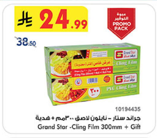 available at بن داود in مملكة العربية السعودية, السعودية, سعودية - جدة