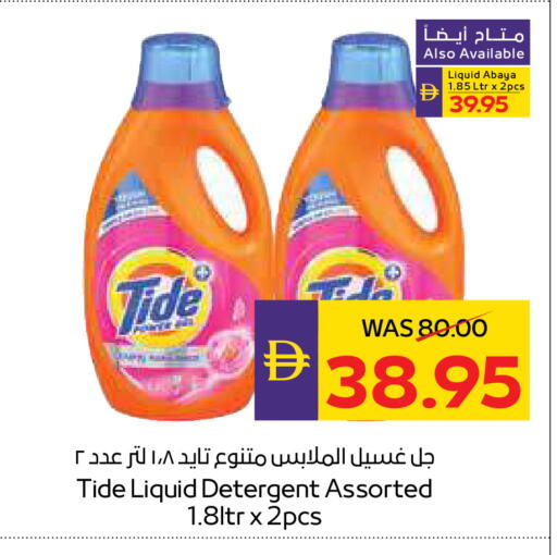 available at ADCOOP in UAE - Ras al Khaimah