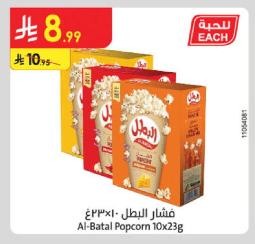 available at Danube in KSA, Saudi Arabia, Saudi - Khamis Mushait