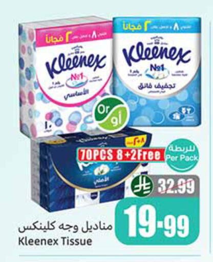 available at أسواق عبد الله العثيم in مملكة العربية السعودية, السعودية, سعودية - تبوك