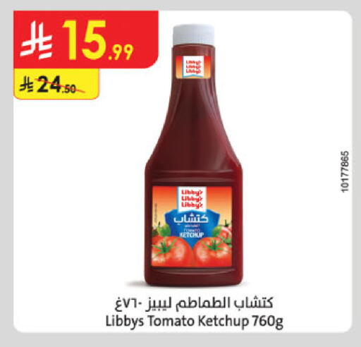 Tomato available at Danube in KSA, Saudi Arabia, Saudi - Khamis Mushait