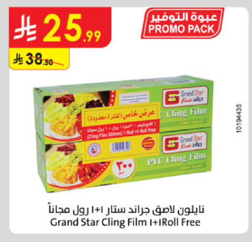 available at Danube in KSA, Saudi Arabia, Saudi - Khamis Mushait