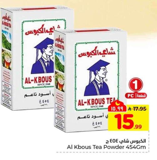 available at هايبر الوفاء in مملكة العربية السعودية, السعودية, سعودية - جدة