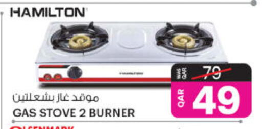 available at Ansar Gallery in Qatar - Al Shamal