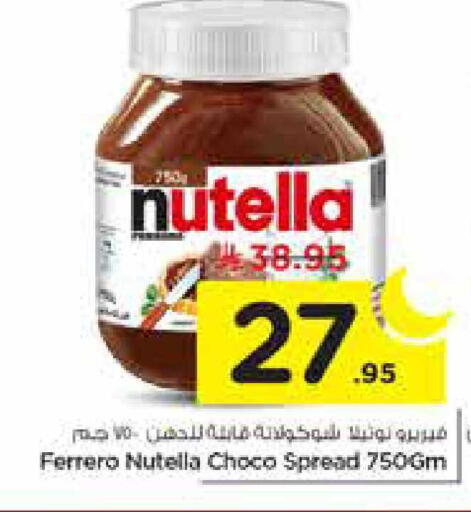 available at Nesto in KSA, Saudi Arabia, Saudi - Al-Kharj