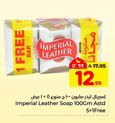 available at هايبر الوفاء in مملكة العربية السعودية, السعودية, سعودية - جدة
