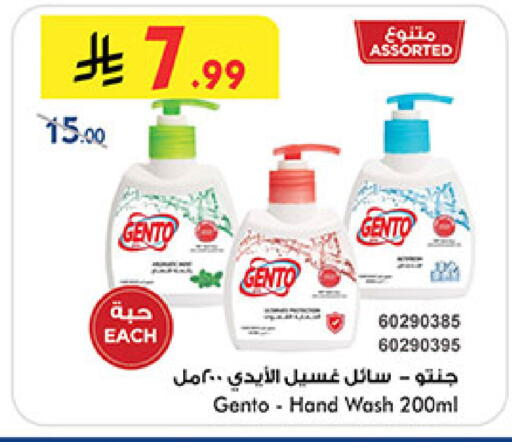 available at Bin Dawood in KSA, Saudi Arabia, Saudi - Medina