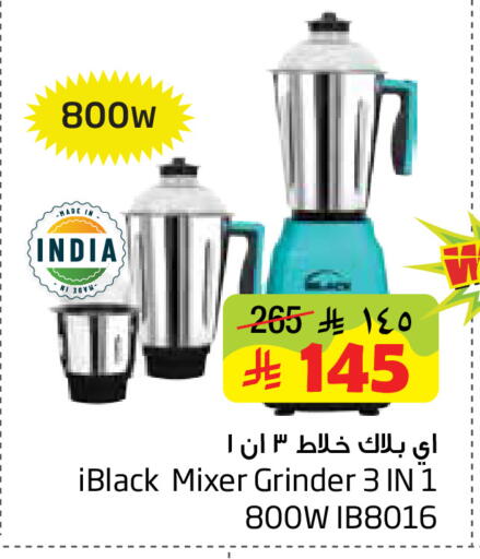 available at ليان هايبر in مملكة العربية السعودية, السعودية, سعودية - الخبر‎