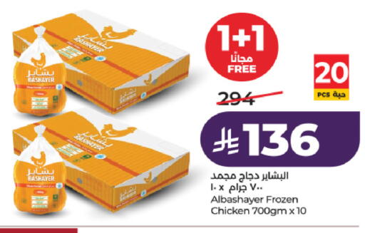 available at لولو هايبرماركت in مملكة العربية السعودية, السعودية, سعودية - الخرج