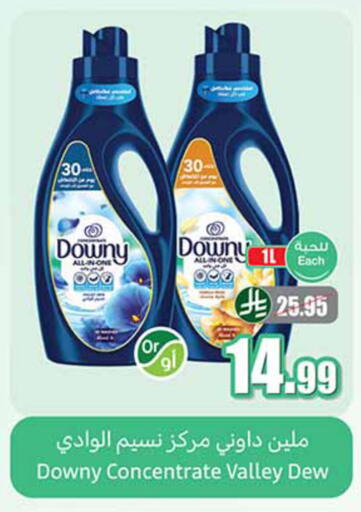 available at أسواق عبد الله العثيم in مملكة العربية السعودية, السعودية, سعودية - تبوك