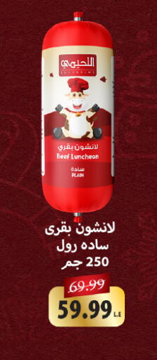 available at خير زمان in Egypt - القاهرة