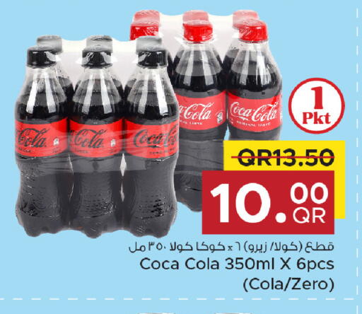 available at Family Food Centre in Qatar - Al Khor