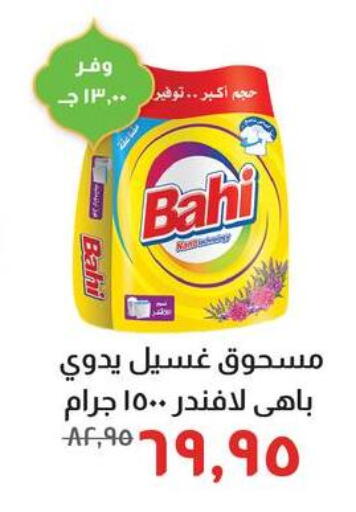 available at خير زمان in Egypt - القاهرة