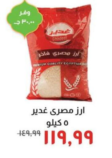 available at Kheir Zaman  in Egypt - Cairo