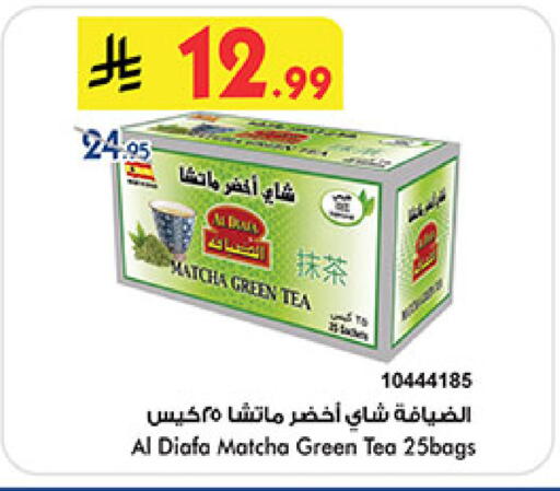 available at Bin Dawood in KSA, Saudi Arabia, Saudi - Medina