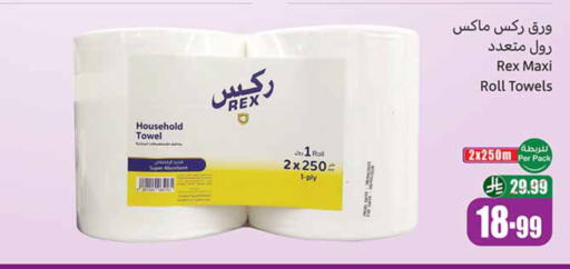 available at أسواق عبد الله العثيم in مملكة العربية السعودية, السعودية, سعودية - تبوك