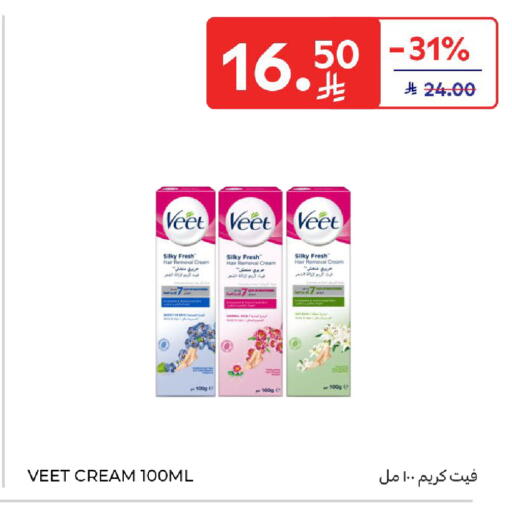 available at كارفور in مملكة العربية السعودية, السعودية, سعودية - الخبر‎