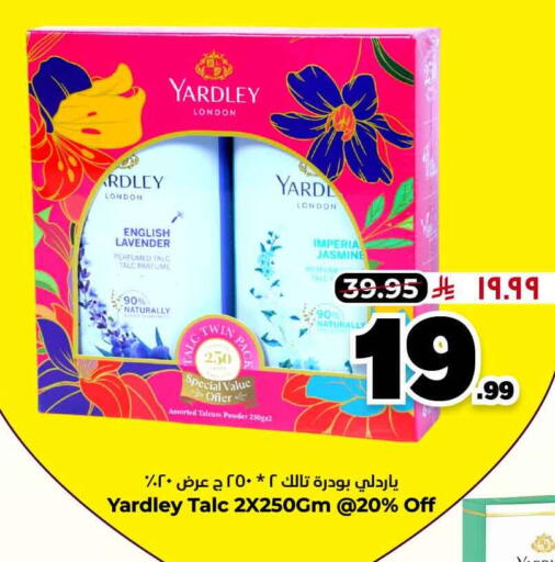 available at هايبر الوفاء in مملكة العربية السعودية, السعودية, سعودية - جدة