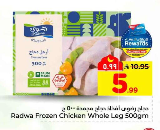 available at هايبر الوفاء in مملكة العربية السعودية, السعودية, سعودية - جدة