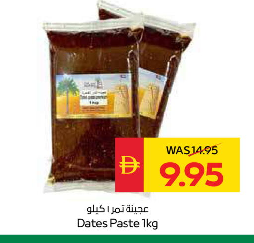 available at سبار هايبرماركت in الإمارات العربية المتحدة , الامارات - رَأْس ٱلْخَيْمَة