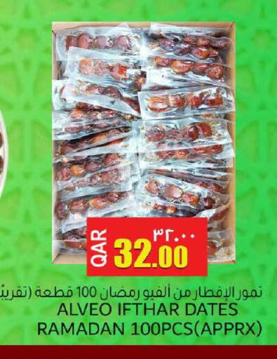 available at مجموعة ريجنسي in قطر - الدوحة
