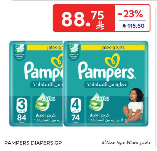 available at كارفور in مملكة العربية السعودية, السعودية, سعودية - الخبر‎