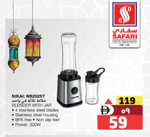 available at SAFARI HYPERMARKET  in UAE - Ras al Khaimah