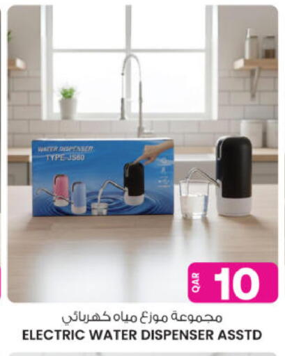 available at أنصار جاليري in قطر - الشحانية