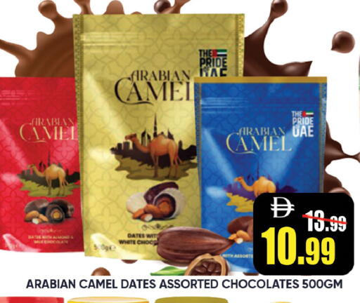 available at ليبتس هايبرماركت in الإمارات العربية المتحدة , الامارات - رَأْس ٱلْخَيْمَة