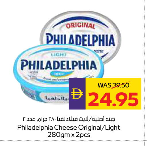 available at ADCOOP in UAE - Ras al Khaimah