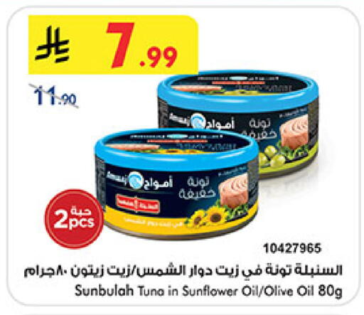 available at بن داود in مملكة العربية السعودية, السعودية, سعودية - جدة