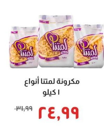 available at خير زمان in Egypt - القاهرة
