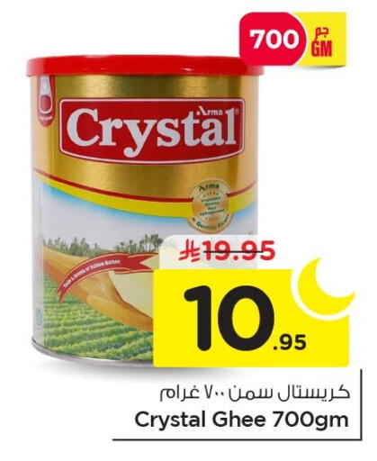available at Nesto in KSA, Saudi Arabia, Saudi - Al Khobar