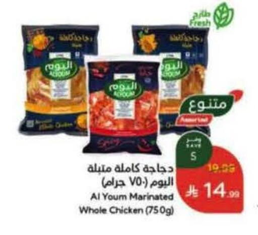 available at هايبر بنده in مملكة العربية السعودية, السعودية, سعودية - الخبر‎