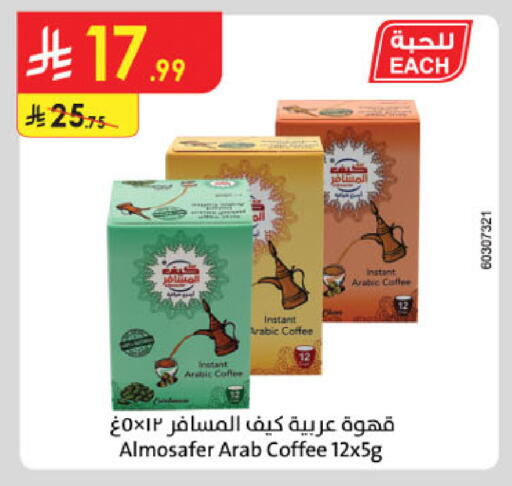available at Danube in KSA, Saudi Arabia, Saudi - Jeddah