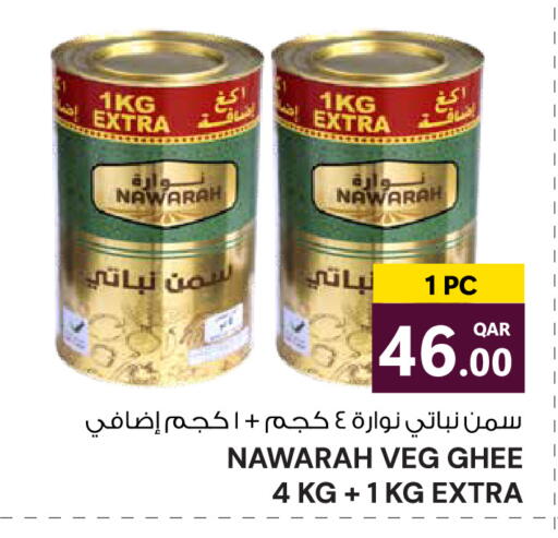 available at Wholesale Plus in Qatar - Al Rayyan