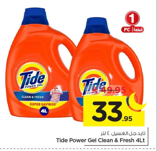 available at Nesto in KSA, Saudi Arabia, Saudi - Al Khobar