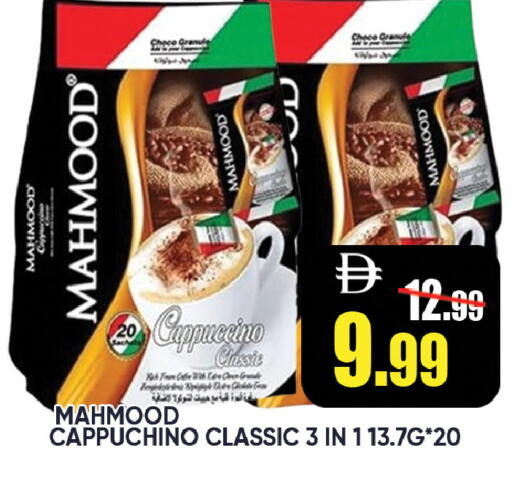 available at ليبتس هايبرماركت in الإمارات العربية المتحدة , الامارات - رَأْس ٱلْخَيْمَة