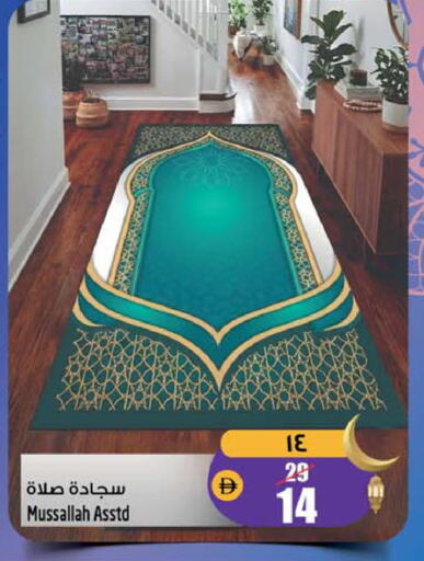 available at سفاري هايبر ماركت in الإمارات العربية المتحدة , الامارات - رَأْس ٱلْخَيْمَة