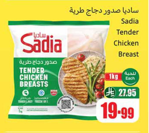 available at Othaim Markets in KSA, Saudi Arabia, Saudi - Sakaka