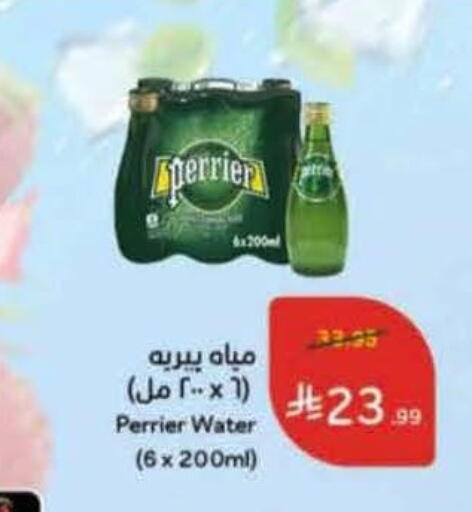 available at هايبر بنده in مملكة العربية السعودية, السعودية, سعودية - الخبر‎