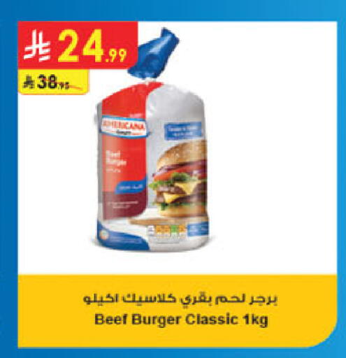 available at الدانوب in مملكة العربية السعودية, السعودية, سعودية - الخبر‎